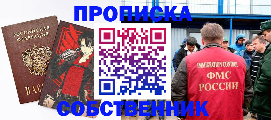 оформление постоянной прописки в Чудово