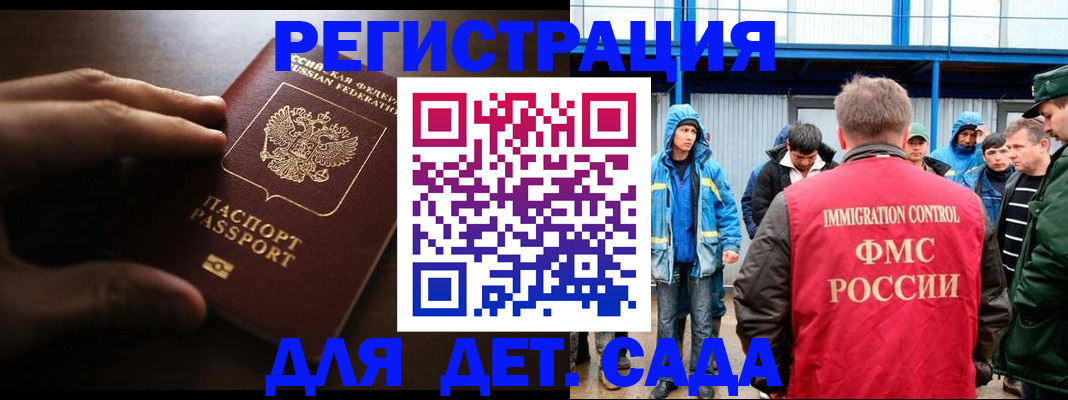 регистрация для школы в Чудово