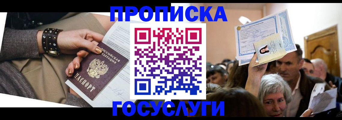 пропишу в квартире в Чудово