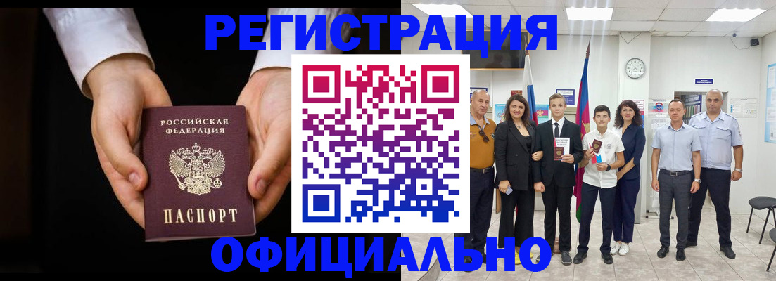 временная регистрация гарантия в Чудово