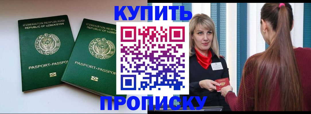 временная регистрация гарантия в Чудово