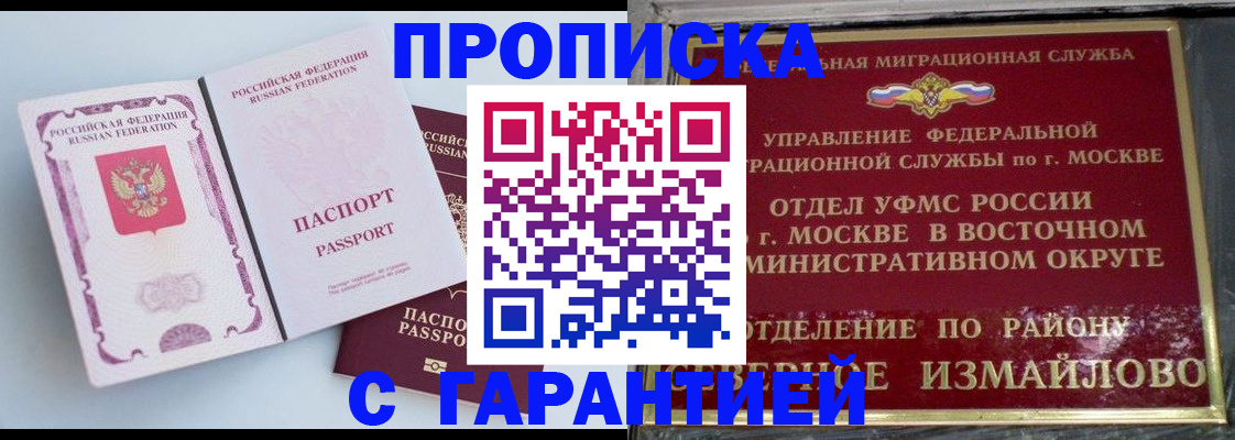 прописка регистрация в Чудово