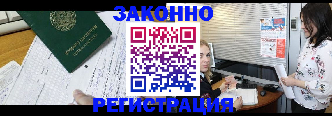временная регистрация адрес в Чудово