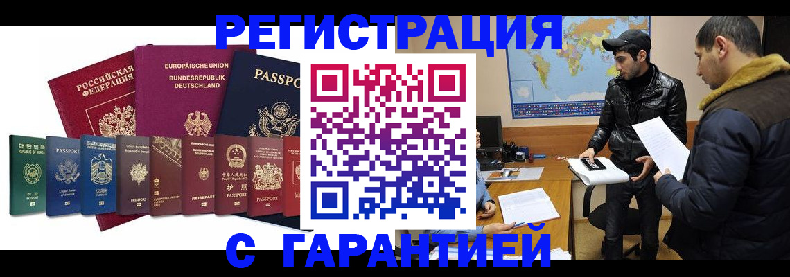 прописка иностранных граждан в Чудово