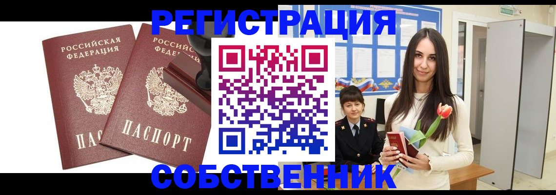 пропишу в квартире в Чудово