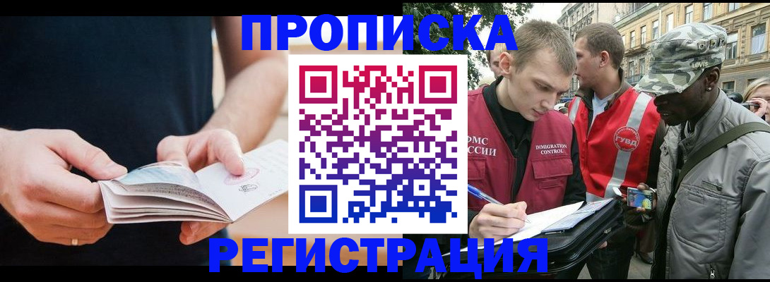 временная регистрация надежно в Чудово